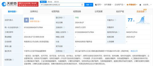 吉利成立吉融易信息科技公司 2000万注资布局网络与信息安全软件开发