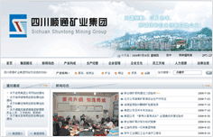 内江市五元科技文化与用友软件 构建全方位信息化与安全解决方案